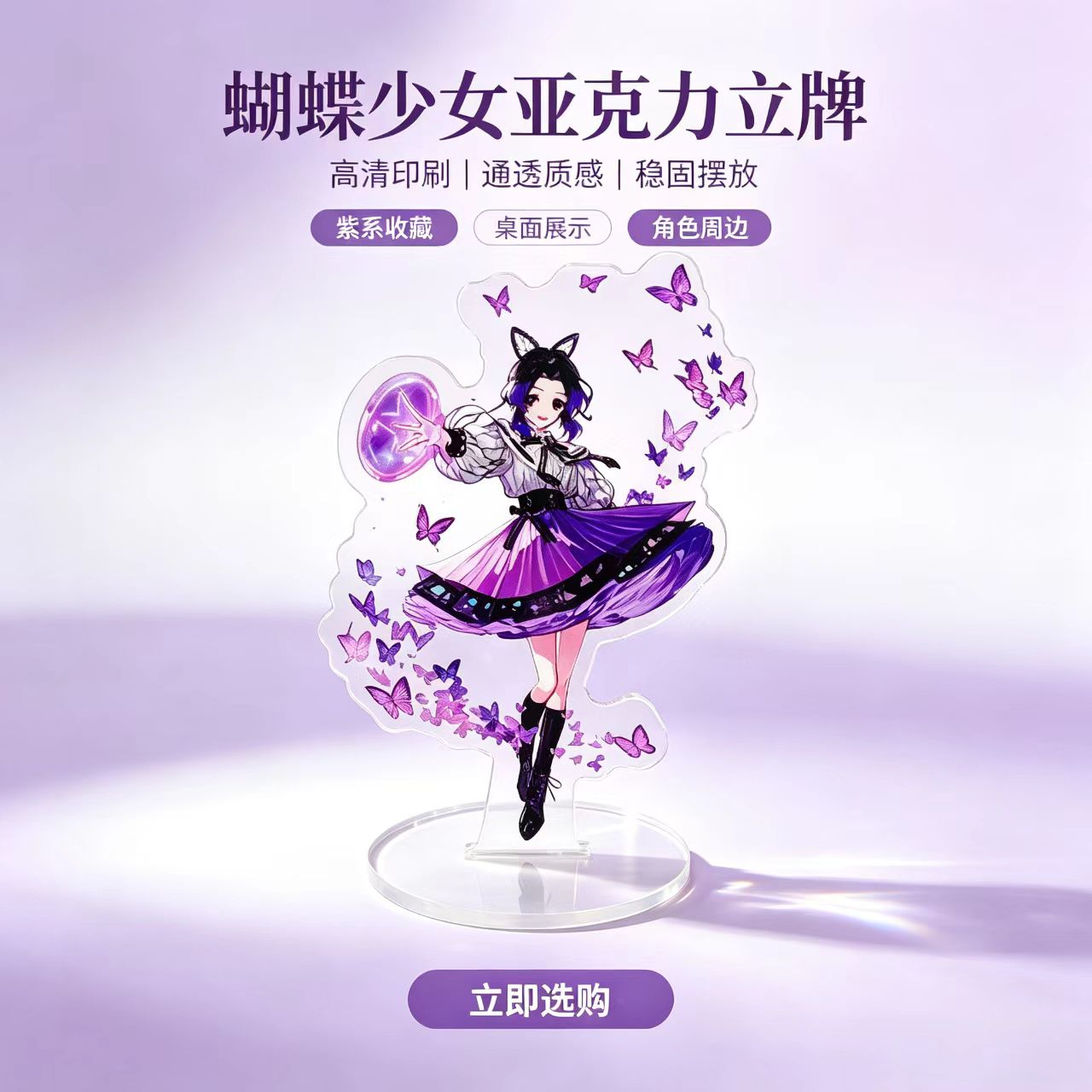 Figur Akrilik Anime Butterfly  - Home Decor Mod ulasan dan harga